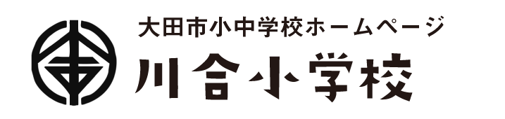 川合