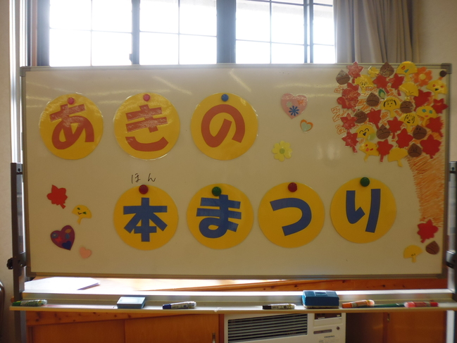 10月 秋の本祭り 体操競技会 職場体験 クロスカントリーリレー 大田市小中学校教育サイト 10月 秋の本祭り 体操競技会 職場体験 クロスカントリーリレー 大田市小中学校教育サイト