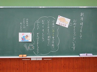 1月始業前3