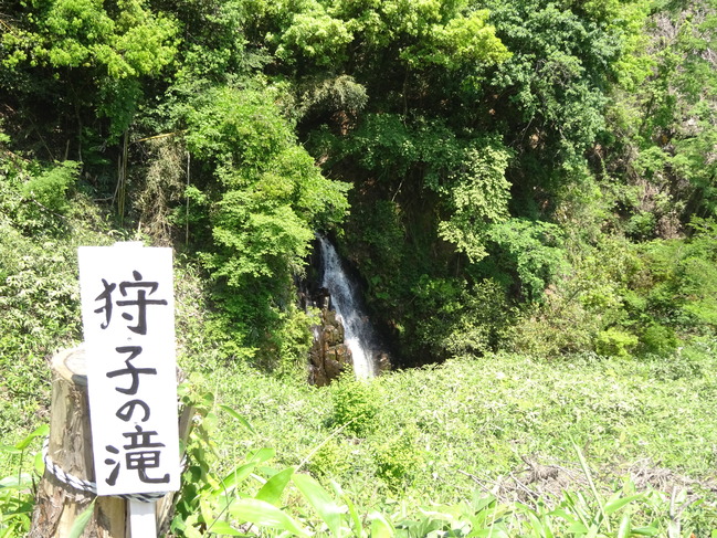 狩子の滝
