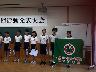 7月緑の少年団活動発表大会