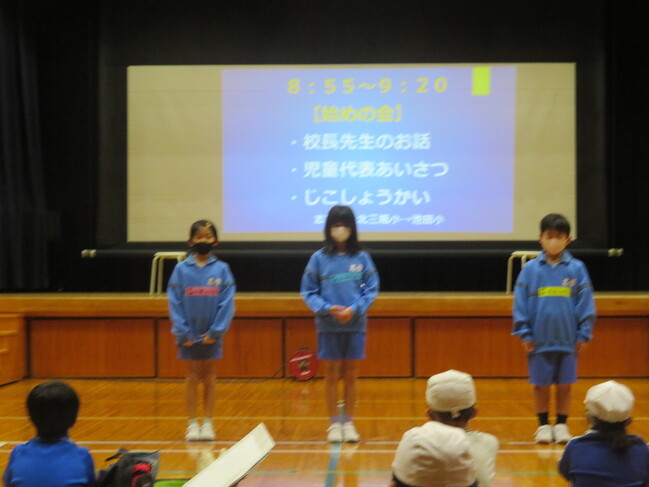 中学年３