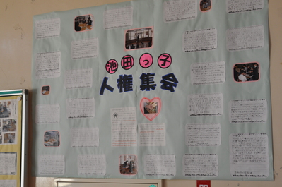 人権2