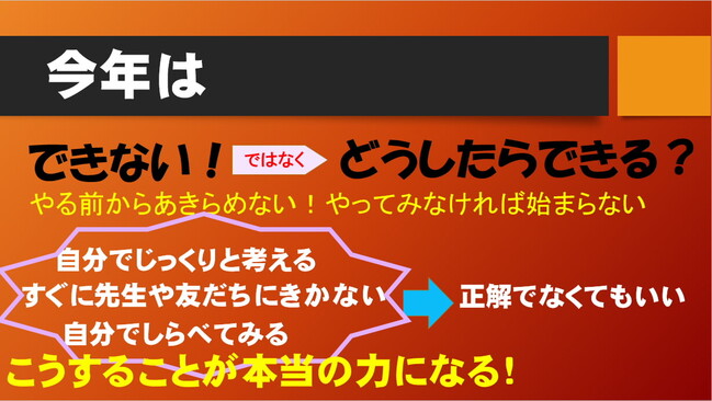 大切にしたいこと重点