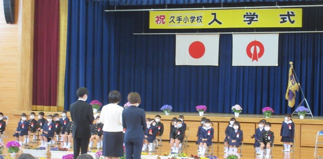 入学式