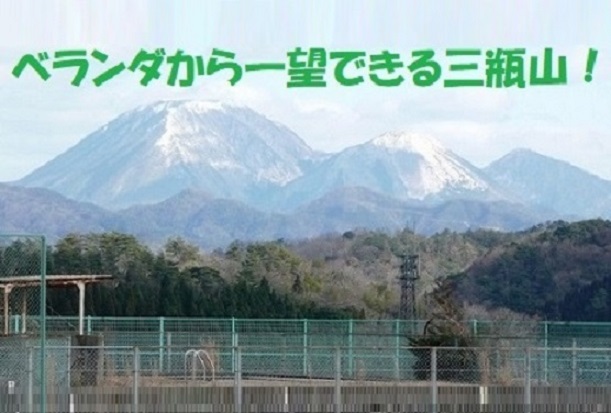 三瓶山