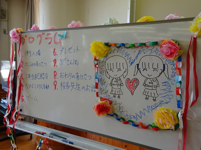 1年生２