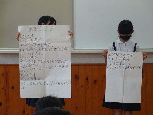 にこにこ