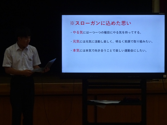 運動会２