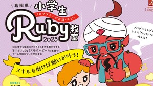 ルビー案内
