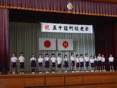 敬老会歌