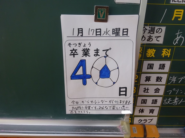 カレンダー