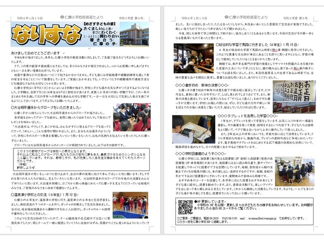 1月号