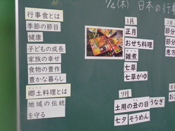 食学習2