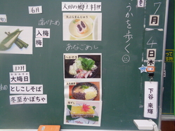 食学習3