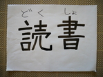 したいこと４
