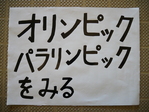 したいこと５