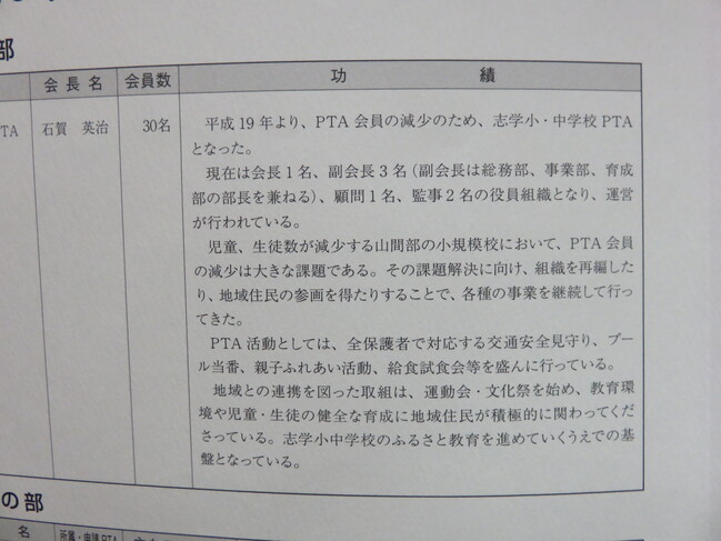 功績