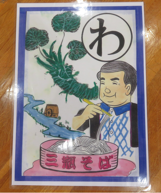 かるた４