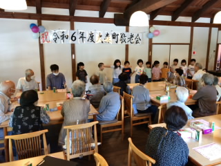 敬老会
