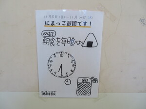 仁摩っ子週間