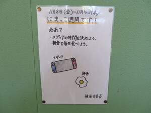 仁摩っ子週間