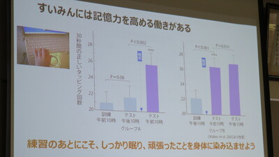 睡眠の効果