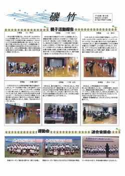 会報１０３