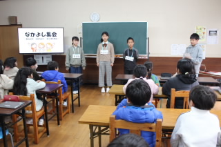 なかよし集会