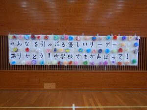 送る会2