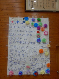 送る会3