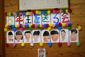 送る会１