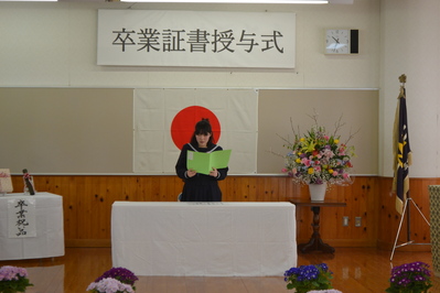 答辞