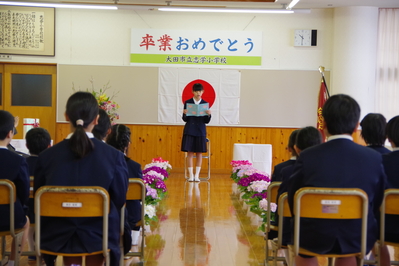 答辞