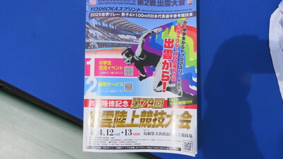 プロ