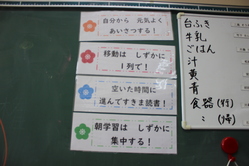 学級の基盤