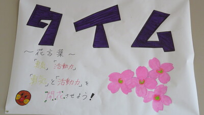 ２年掲示