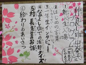 迎える会