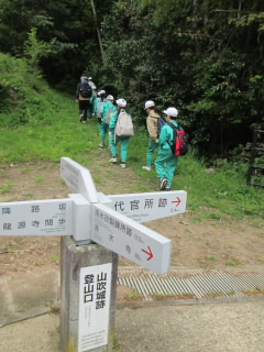 遠足