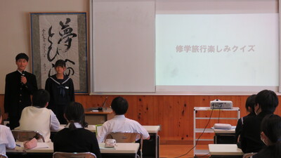 志学レク２