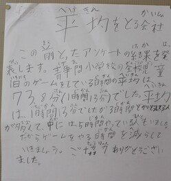 平均