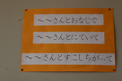 つなぐ