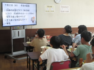 給食