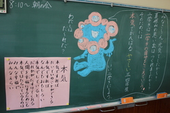 ２学期