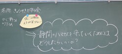めあて