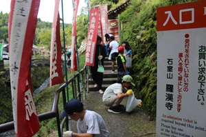 史跡清掃