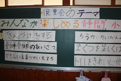 児童朝礼