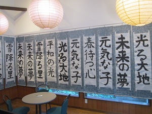 書初め