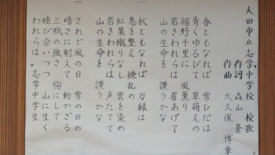 校歌