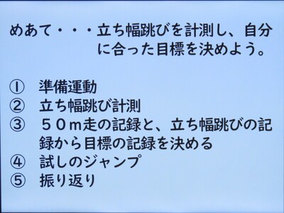 めあて